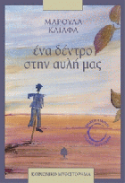 Τοπική εικόνα εξωφύλλου