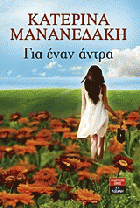 Τοπική εικόνα εξωφύλλου