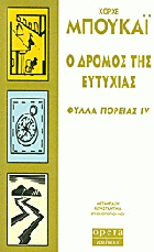 Τοπική εικόνα εξωφύλλου