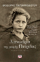Τοπική εικόνα εξωφύλλου