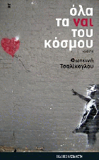 Τοπική εικόνα εξωφύλλου