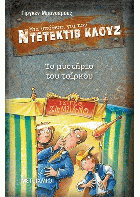 Τοπική εικόνα εξωφύλλου