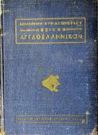 Τοπική εικόνα εξωφύλλου